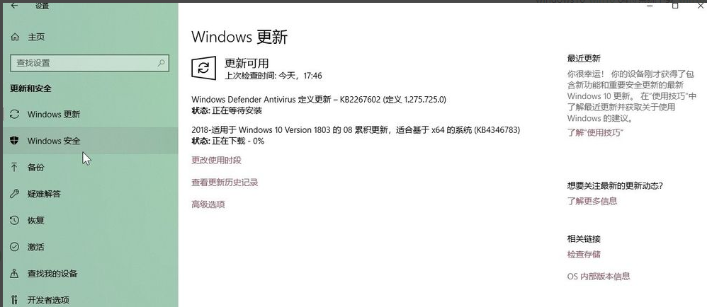 win10下载软件后被全自动删除该怎么办