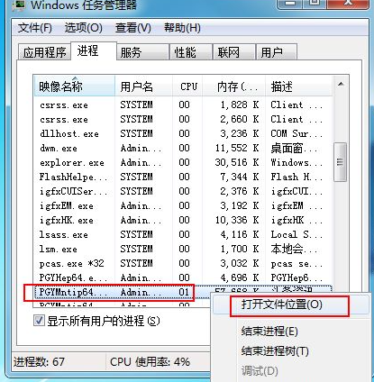 win7永久关闭广告的具体方法