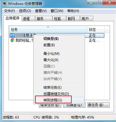 win7永久关闭广告的具体方法