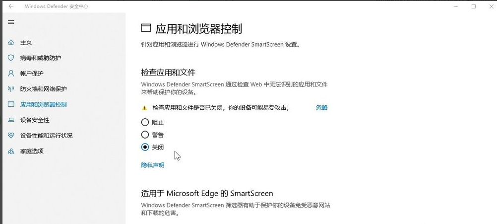 win10下载软件后被全自动删除该怎么办