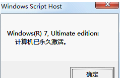 win7小马激活工具使用方法