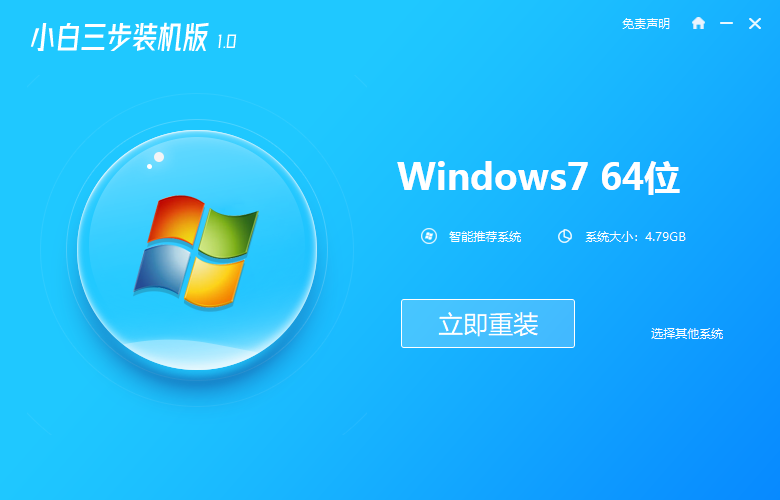 宏基笔记本装win7的详细教程