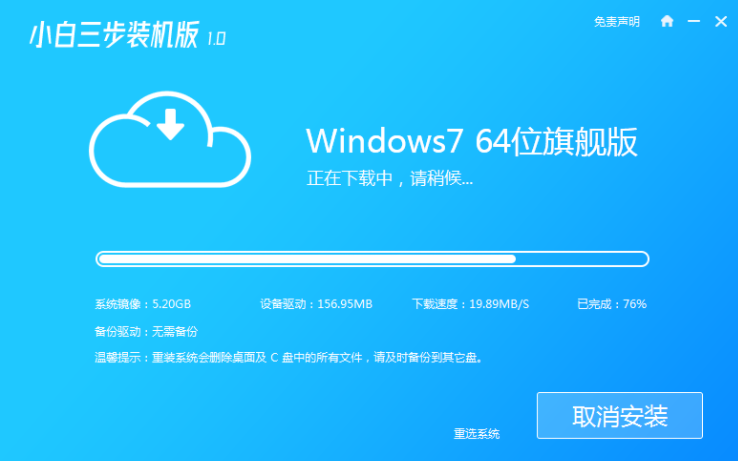 win8改win7系统的操作步骤教程