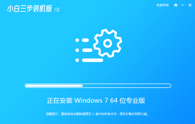 win8改win7系统的操作步骤教程