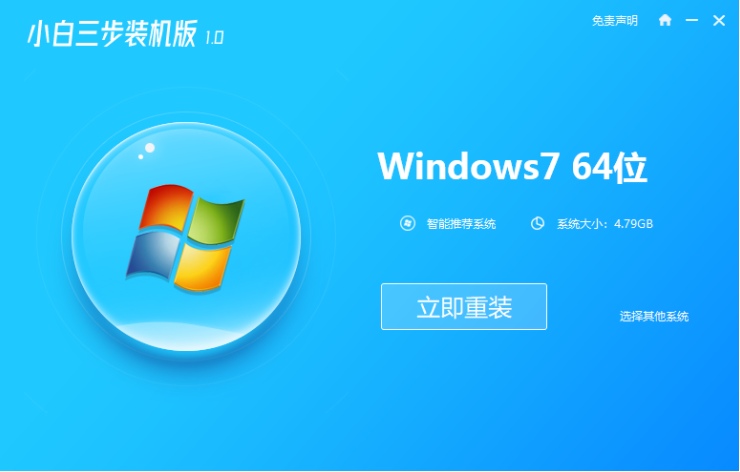 win8改win7系统的操作步骤教程