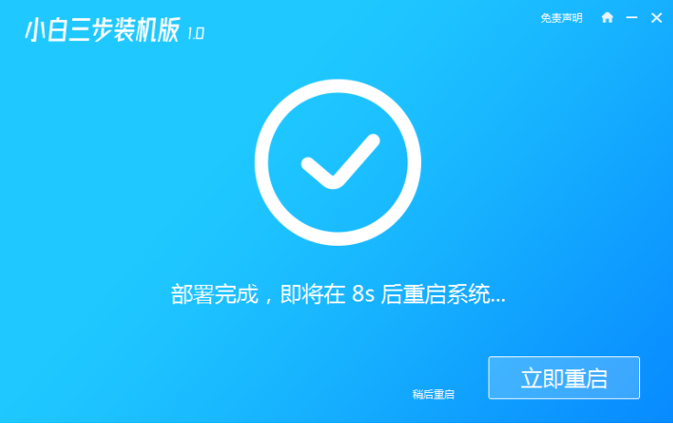 win8改win7系统的操作步骤教程