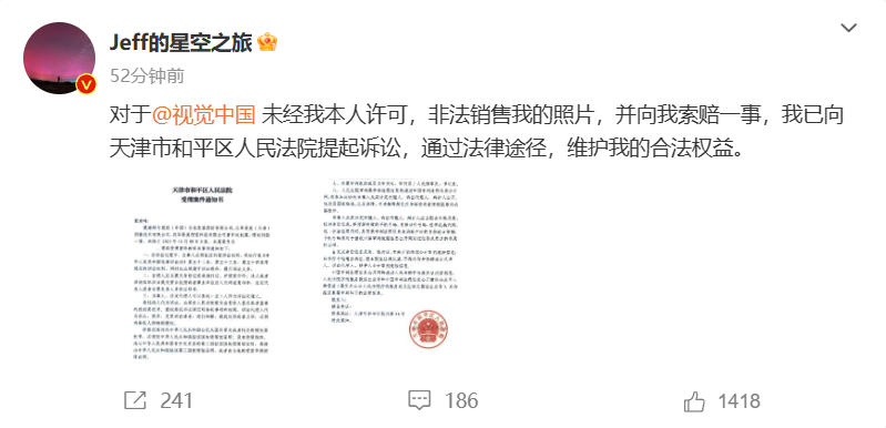 摄影师戴建峰已起诉视觉中国，“本人照片侵权”争议事件后续来了