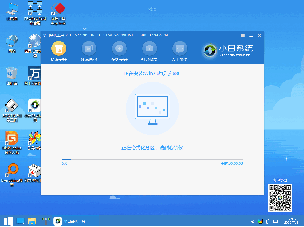 u盘安装原版win7系统的图文教程