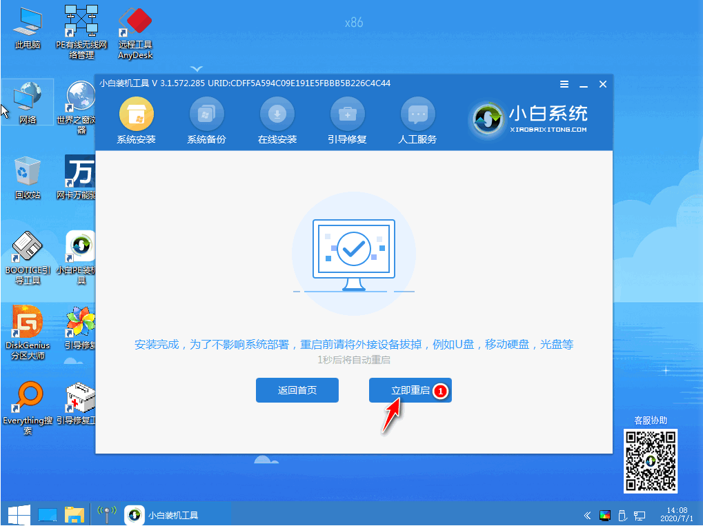 u盘安装原版win7系统的图文教程