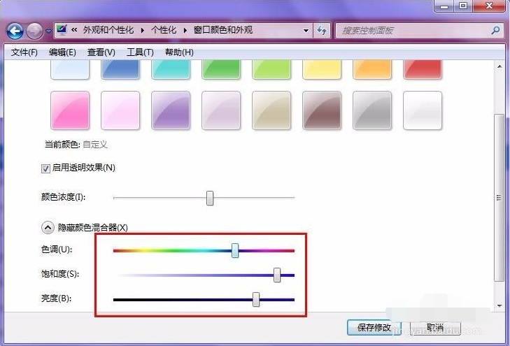 详解win7如何更改任务栏的颜色