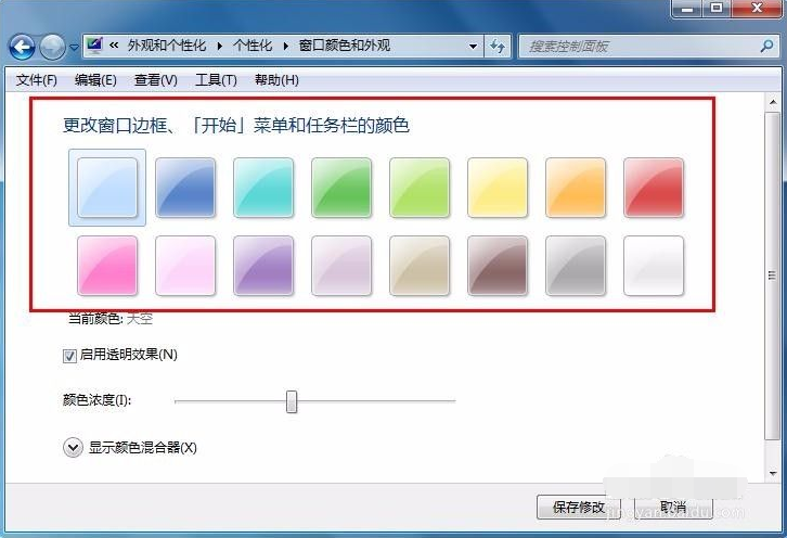 详解win7如何更改任务栏的颜色