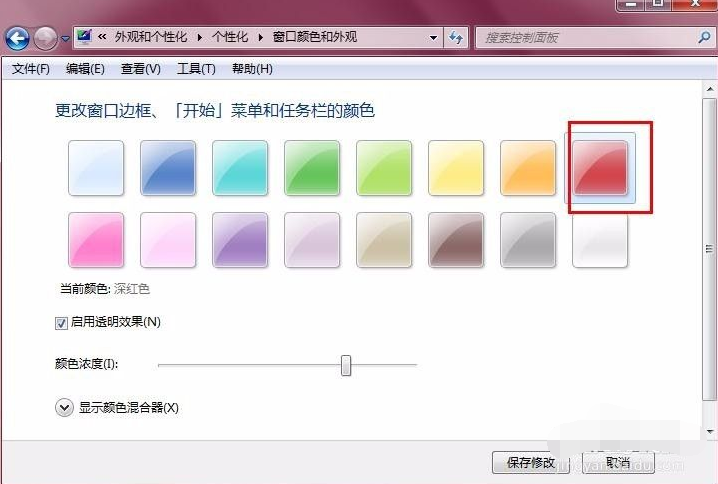 详解win7如何更改任务栏的颜色