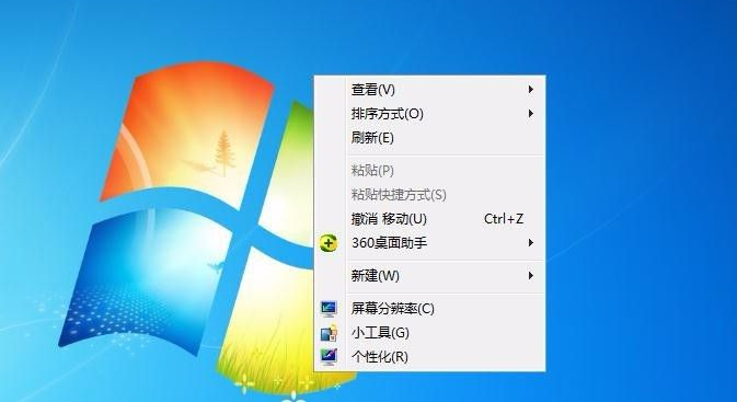 详解win7如何更改任务栏的颜色