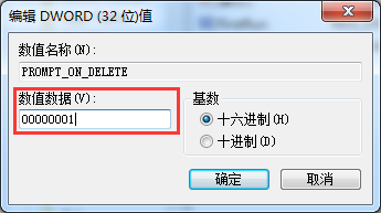 win7怎么恢复删除的便签