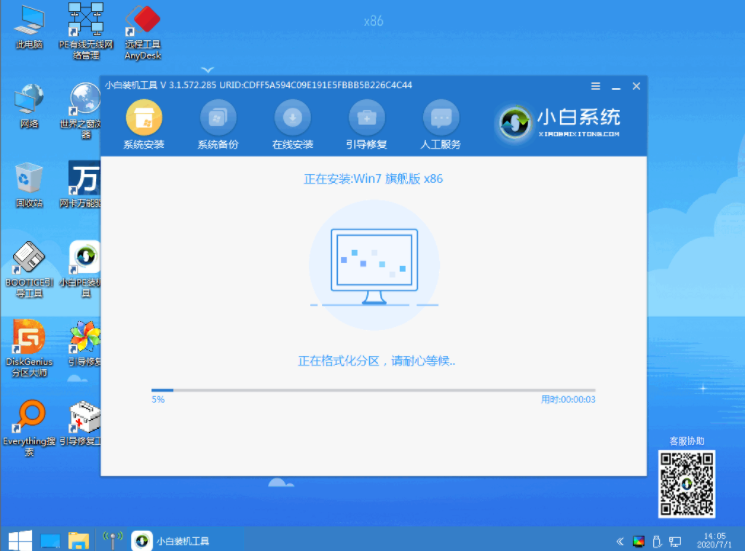 2021年应该如何重装系统win7纯净版