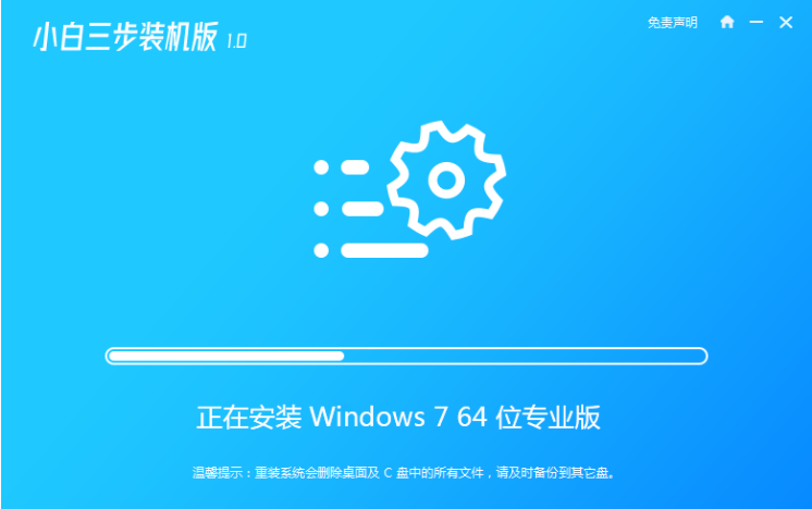 2021年应该如何重装系统win7纯净版