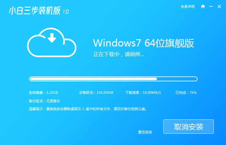 2021年应该如何重装系统win7纯净版