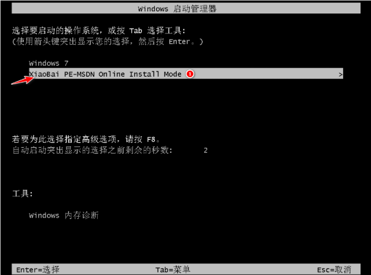 2021年应该如何重装系统win7纯净版