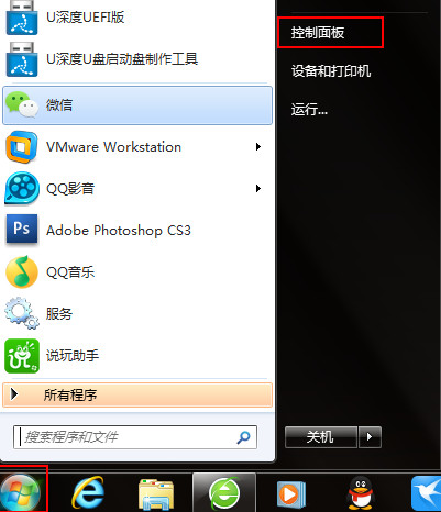 win7系统怎么关闭防火墙