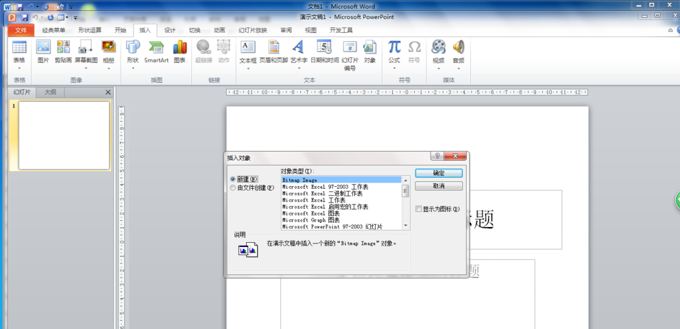 win7系统绘制工具在哪里