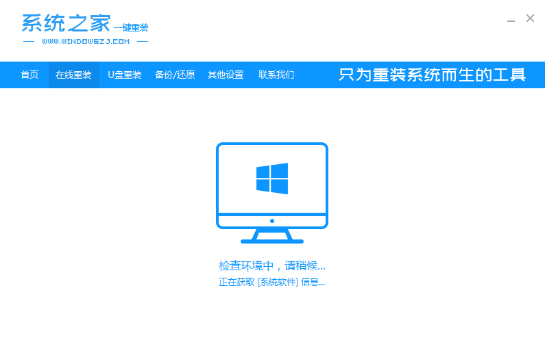 电脑系统win7怎么升级win10