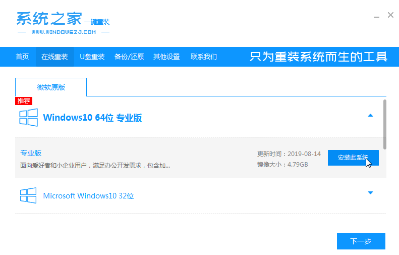 电脑系统win7怎么升级win10