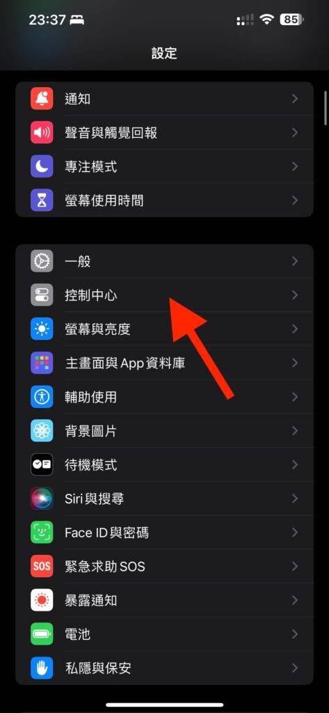 Apple Watch不知放在哪里？iOS 17新功能助你呼叫它！