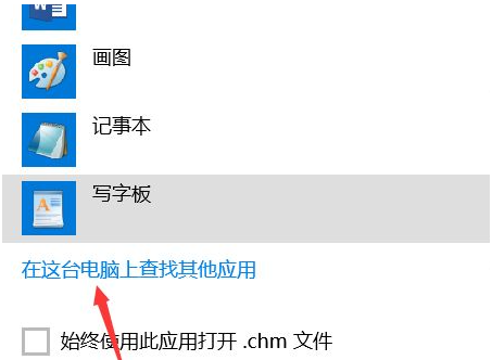 如何打开win10系统chm格式文件