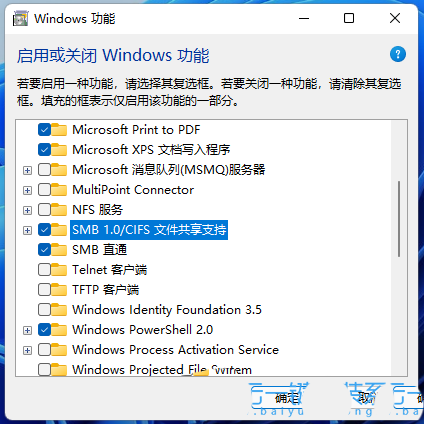 Win11怎样设置局域网共享