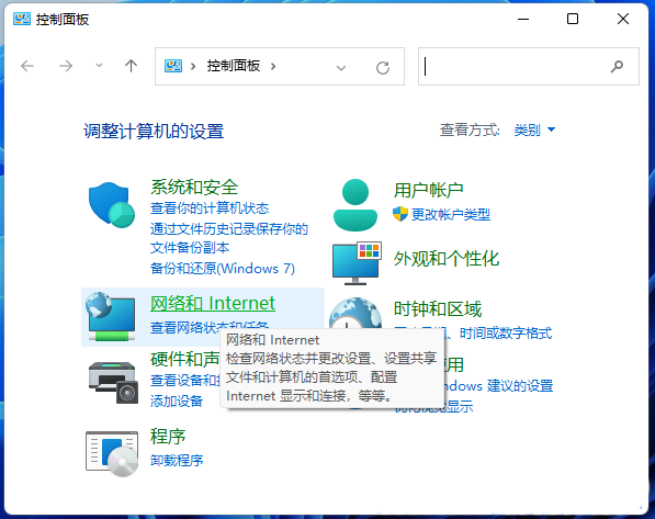 Win11怎样设置局域网共享