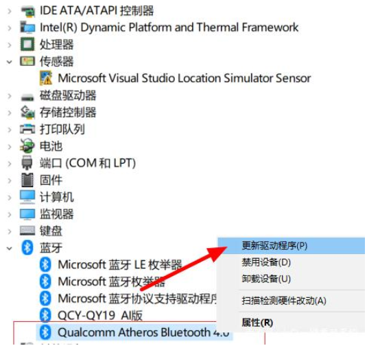 无法连接win10蓝牙设备的解决方案