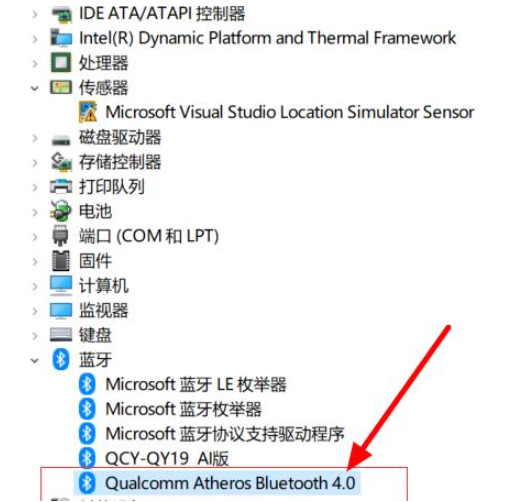 无法连接win10蓝牙设备的解决方案