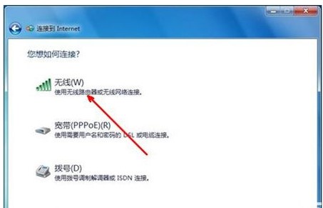 windows7系统怎么连接无线网络方式介绍