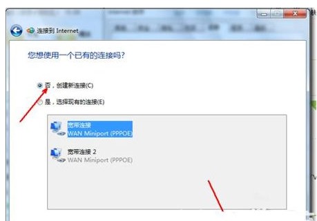 windows7系统怎么连接无线网络方式介绍