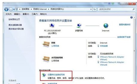 windows7系统怎么连接无线网络方式介绍