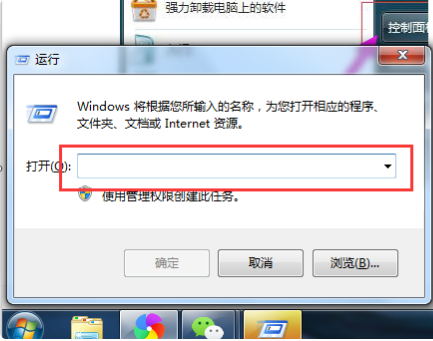 win7强行删除开机密码详细步骤