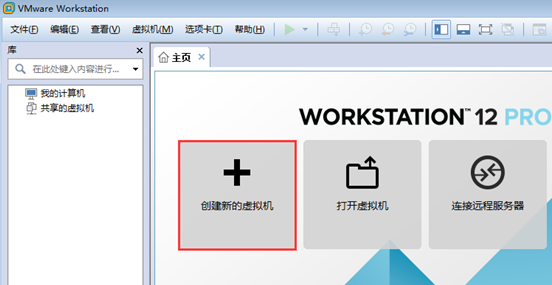 虚拟机安装教程win7系统