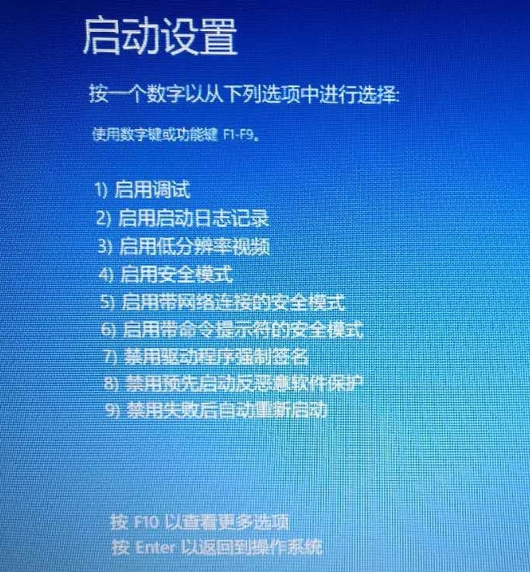 win10开机无法进入桌面系统怎么办