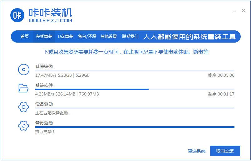 电脑windows7系统重装步骤的教程