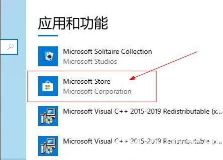 win10应用商店不见了解决方案