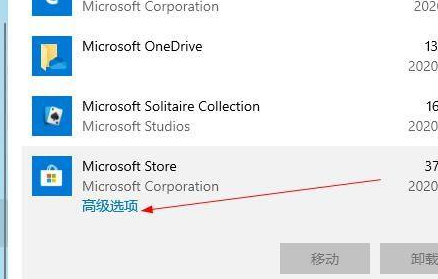 win10应用商店不见了解决方案