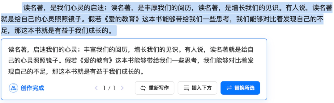 打工人遇见大模型：外面的世界已经这样办公了吗？