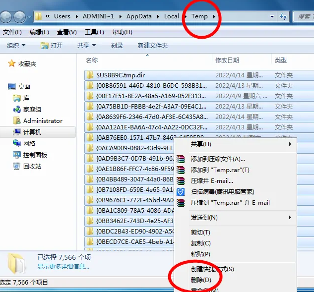 win7怎么删除c盘残余文件