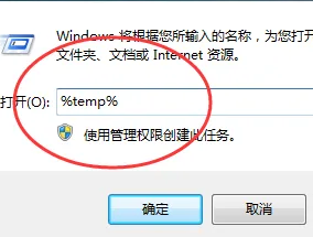 win7怎么删除c盘残余文件