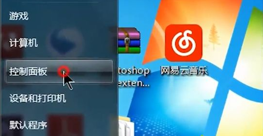 教你win7蓝牙在哪里打开