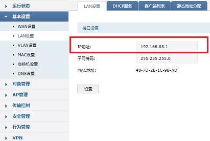 Win11系统路由器的默认网关如何填写