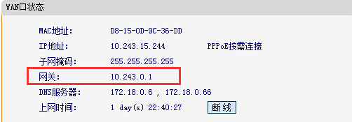 Win11系统路由器的默认网关如何填写