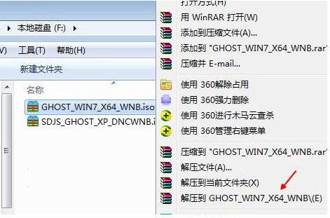 win7iso镜像系统下载及安装方法