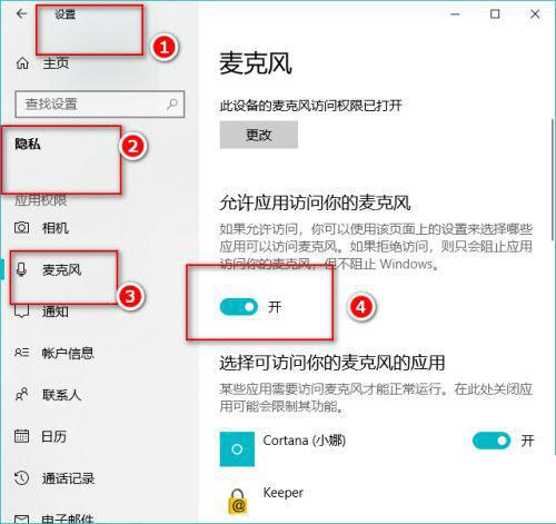 手机耳机插Win10电脑可以听但麦不能说话怎么解决？