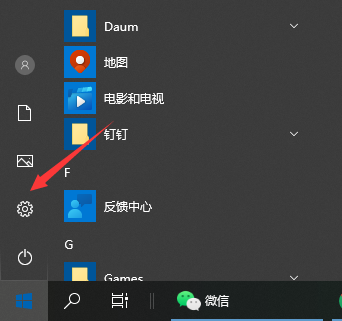 教你win10字体大小如何调整